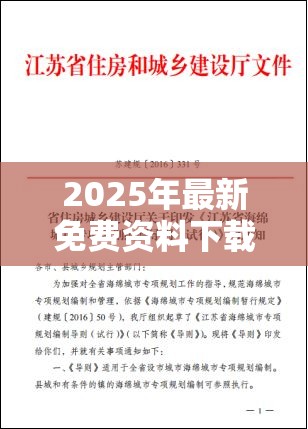 专家解析解释与落实 第20页