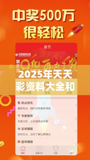 2025年天天彩资料大全和今晚9点35特马开奖结果，升级分析、专家解读解释与落实,谨防华而不实包装