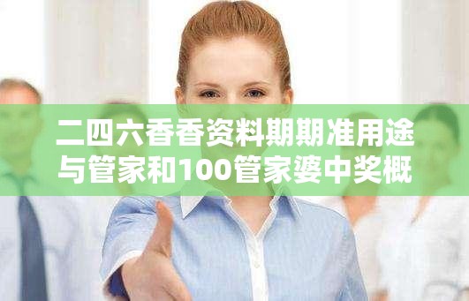 虚假诱导危害警惕 第4页