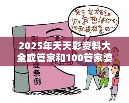 伪假宣传危害 第7页