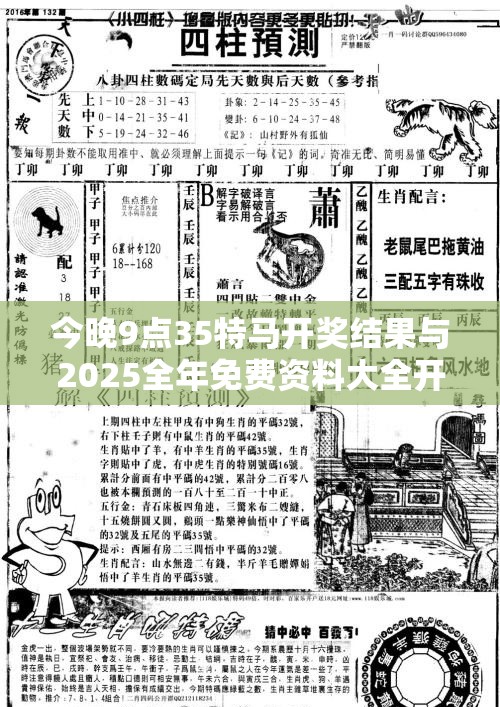 特马开奖结果 第4页