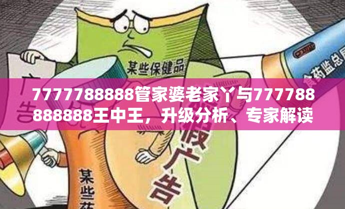 升级分析解读与落实