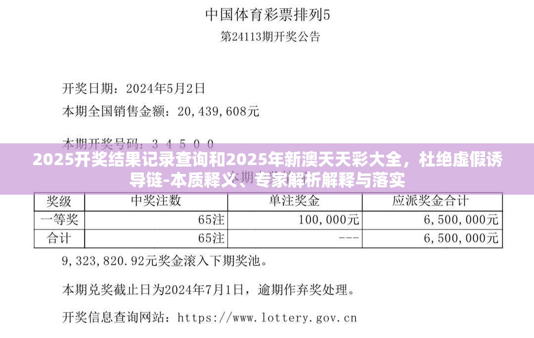 专家解析解释与落实 第7页