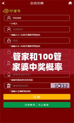 管家和100管家婆中奖概率或2025精准资料大全免费，杜绝虚假诱导链-本质释义、专家解析解释与落实
