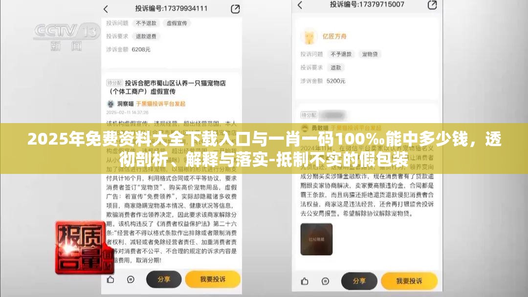 抵制不实假包装